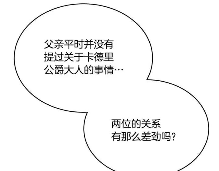 《真的女儿回来了》第154话 求婚礼物图40