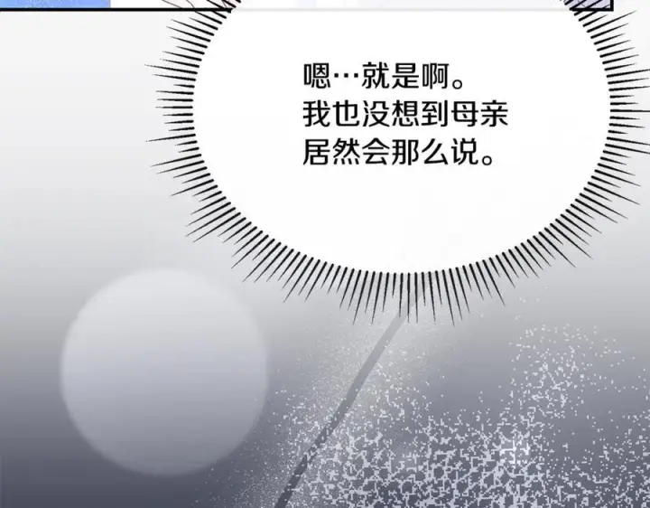 《真的女儿回来了》第154话 求婚礼物图42