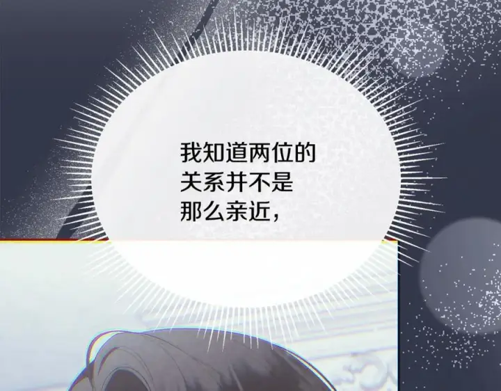 《真的女儿回来了》第154话 求婚礼物图43