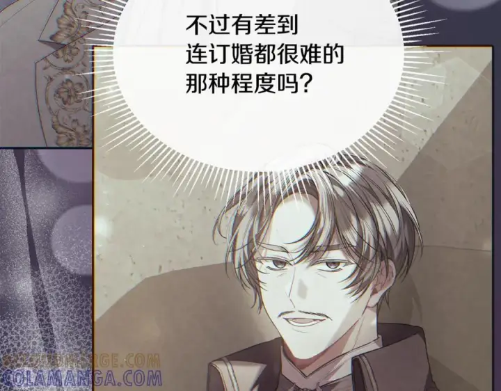 《真的女儿回来了》第154话 求婚礼物图45