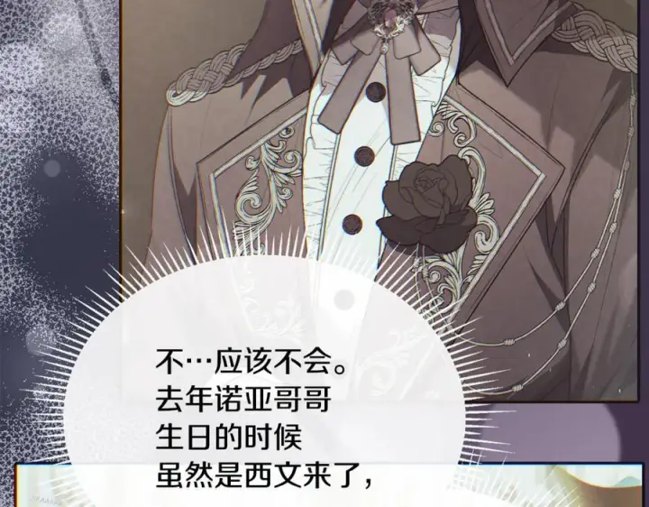 《真的女儿回来了》第154话 求婚礼物图46