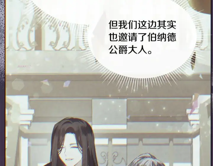 《真的女儿回来了》第154话 求婚礼物图47