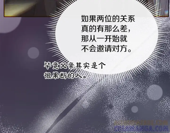 《真的女儿回来了》第154话 求婚礼物图49
