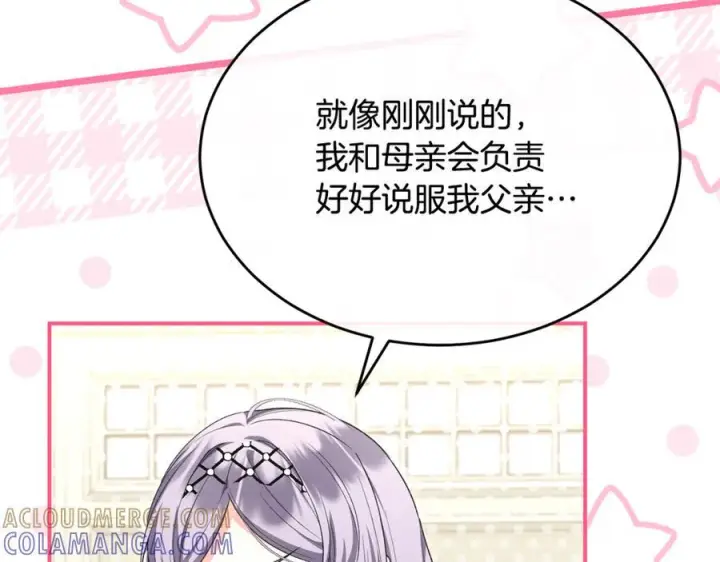 《真的女儿回来了》第154话 求婚礼物图5