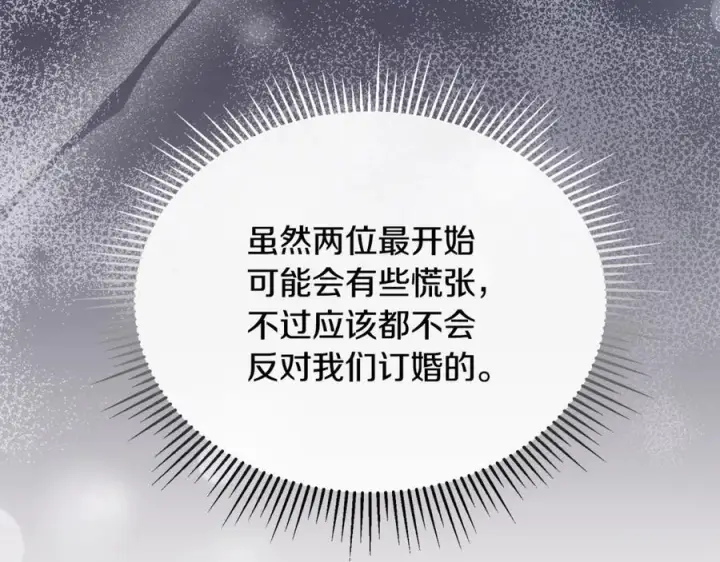 《真的女儿回来了》第154话 求婚礼物图50