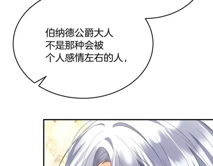《真的女儿回来了》第154话 求婚礼物图52