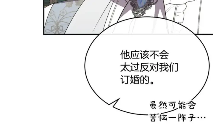 《真的女儿回来了》第154话 求婚礼物图54