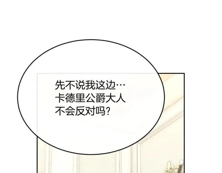 《真的女儿回来了》第154话 求婚礼物图55