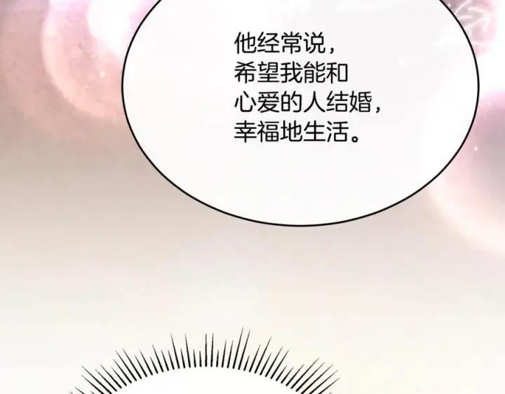 《真的女儿回来了》第154话 求婚礼物图60