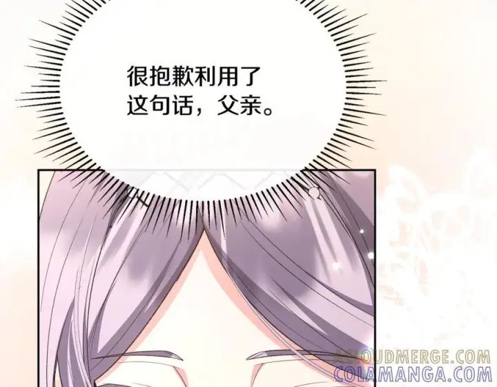 《真的女儿回来了》第154话 求婚礼物图61