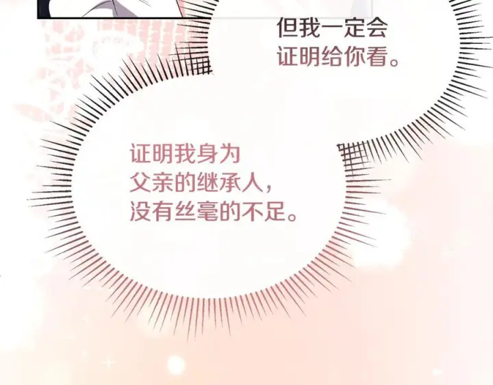 《真的女儿回来了》第154话 求婚礼物图63