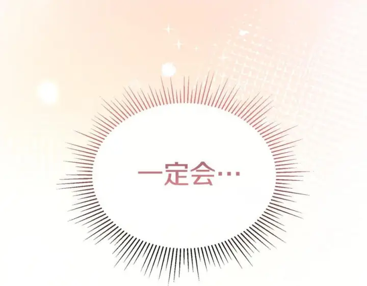 《真的女儿回来了》第154话 求婚礼物图64