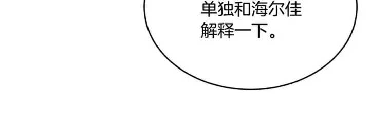 《真的女儿回来了》第154话 求婚礼物图68