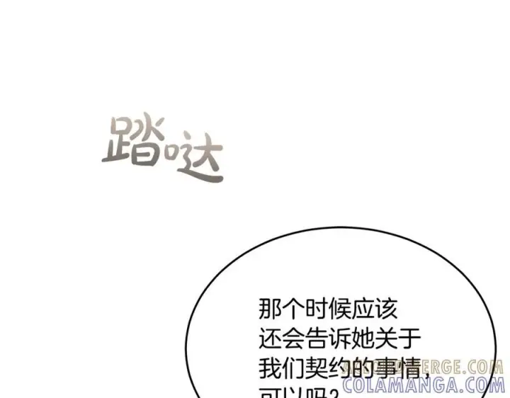 《真的女儿回来了》第154话 求婚礼物图69