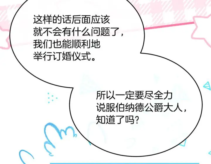 《真的女儿回来了》第154话 求婚礼物图7