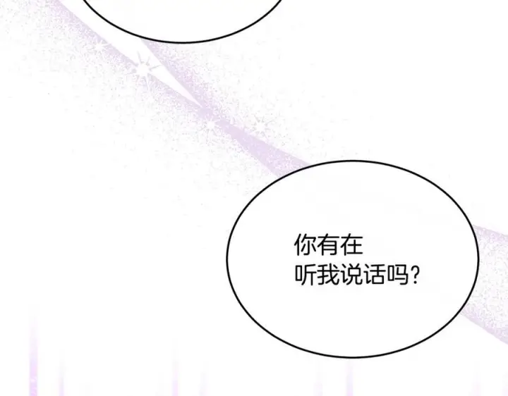 《真的女儿回来了》第154话 求婚礼物图72