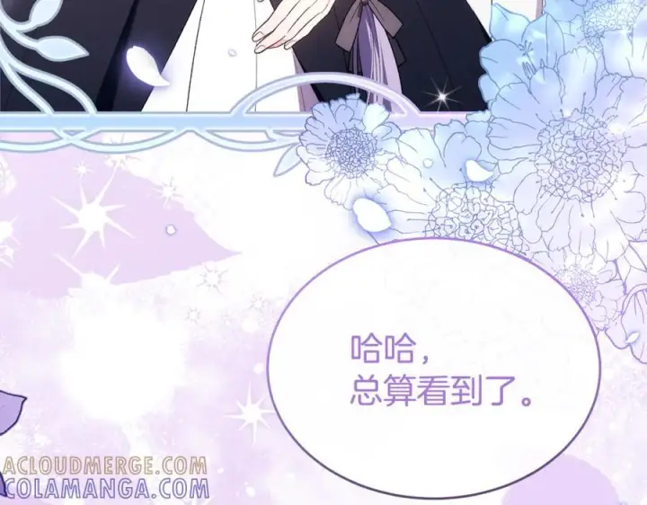 《真的女儿回来了》第154话 求婚礼物图77