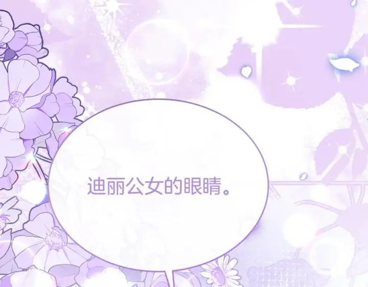 《真的女儿回来了》第154话 求婚礼物图78