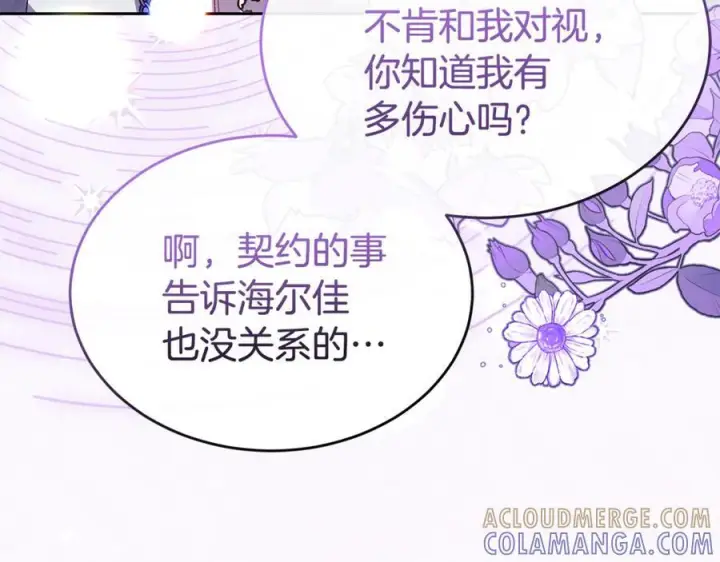 《真的女儿回来了》第154话 求婚礼物图81