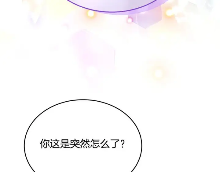 《真的女儿回来了》第154话 求婚礼物图87