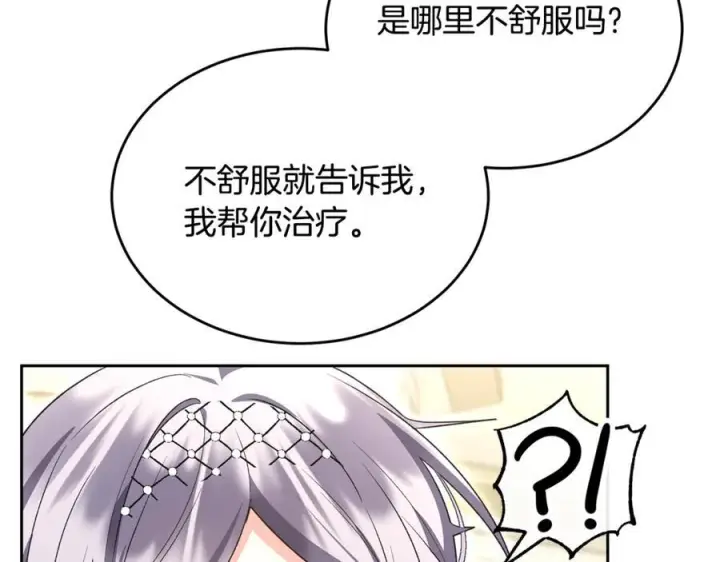 《真的女儿回来了》第154话 求婚礼物图90
