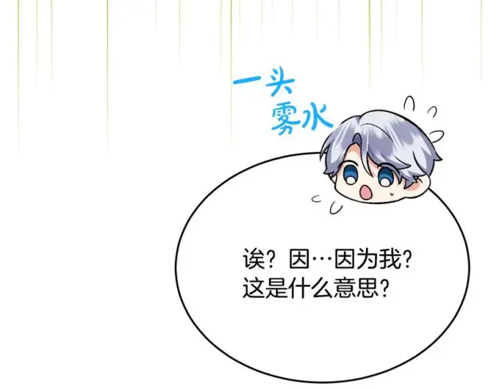 《真的女儿回来了》第154话 求婚礼物图96