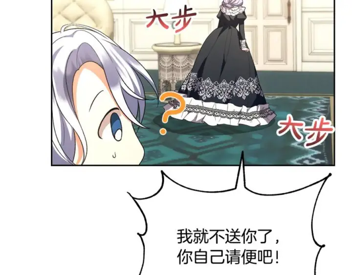 《真的女儿回来了》第154话 求婚礼物图98
