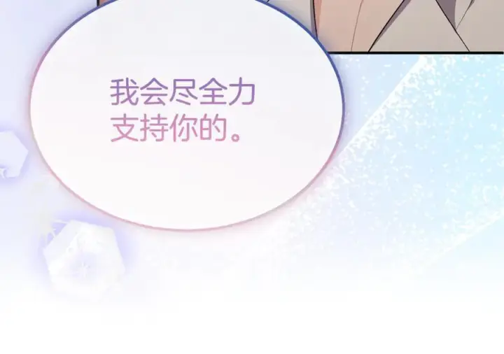 漫画《真的女儿回来了》第155话 意外的反应第116张图