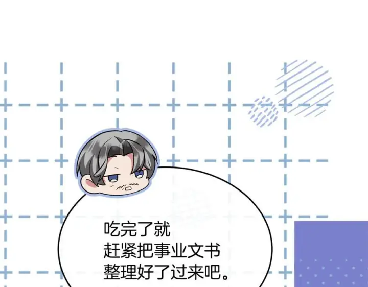 漫画《真的女儿回来了》第155话 意外的反应第120张图