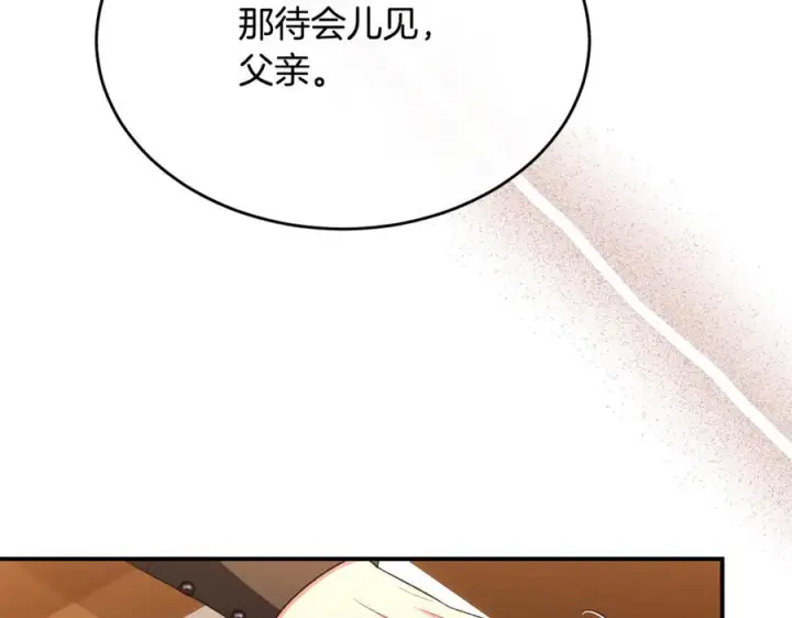 漫画《真的女儿回来了》第155话 意外的反应第124张图