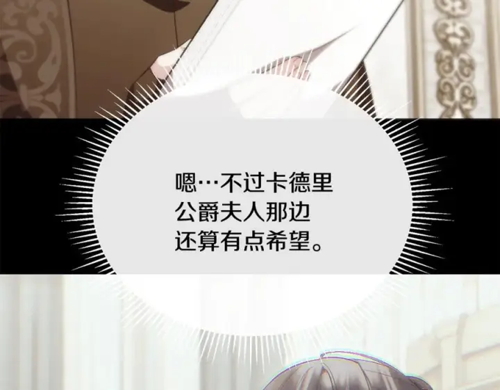 漫画《真的女儿回来了》第155话 意外的反应第131张图