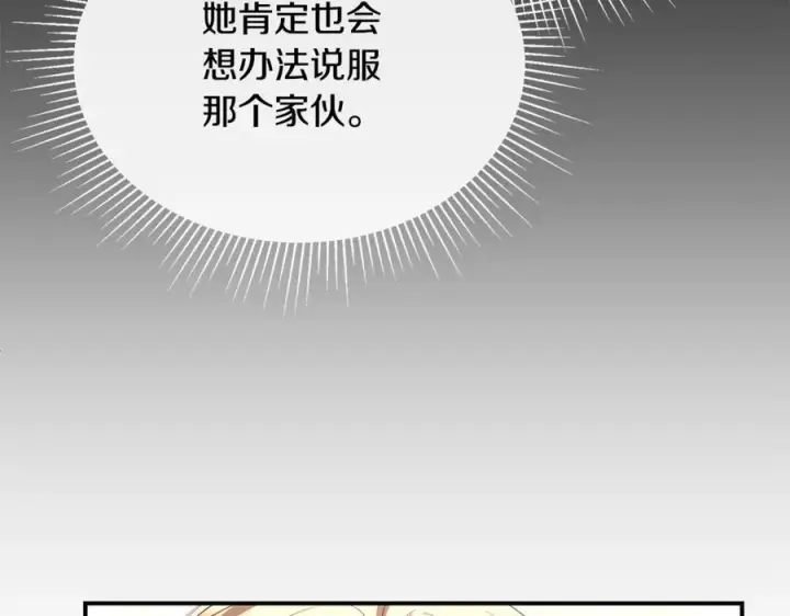 漫画《真的女儿回来了》第155话 意外的反应第134张图