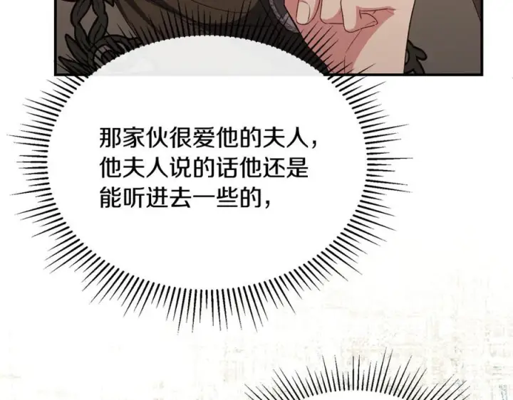 漫画《真的女儿回来了》第155话 意外的反应第136张图