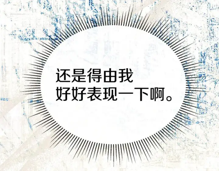 漫画《真的女儿回来了》第155话 意外的反应第138张图