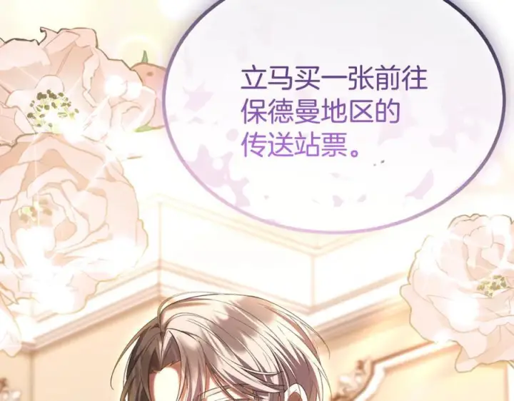 漫画《真的女儿回来了》第155话 意外的反应第144张图
