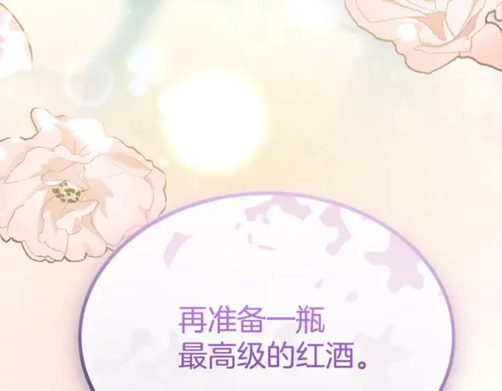 漫画《真的女儿回来了》第155话 意外的反应第147张图