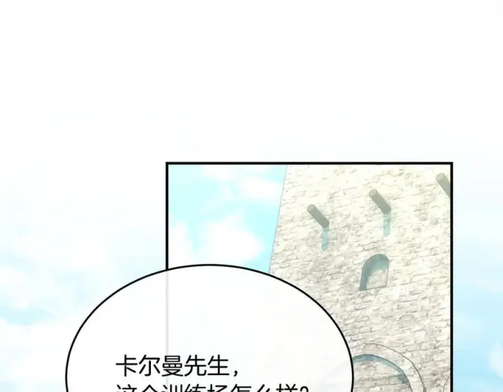 漫画《真的女儿回来了》第155话 意外的反应第154张图