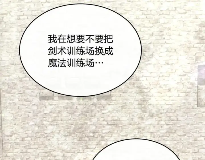 漫画《真的女儿回来了》第155话 意外的反应第156张图