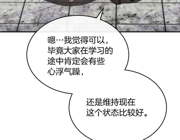 漫画《真的女儿回来了》第155话 意外的反应第159张图