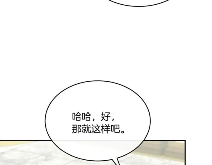漫画《真的女儿回来了》第155话 意外的反应第160张图