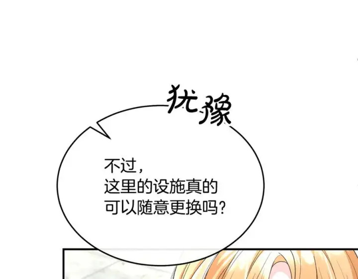 漫画《真的女儿回来了》第155话 意外的反应第163张图