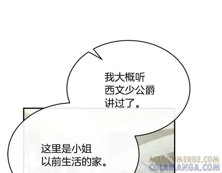 漫画《真的女儿回来了》第155话 意外的反应第165张图