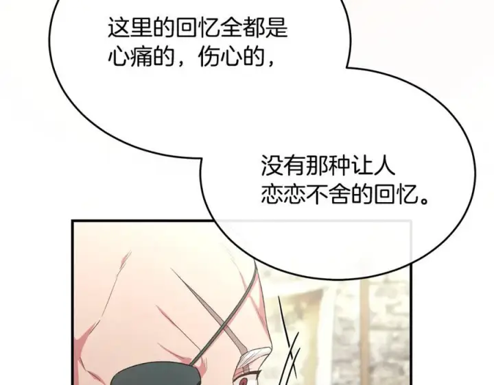 漫画《真的女儿回来了》第155话 意外的反应第170张图