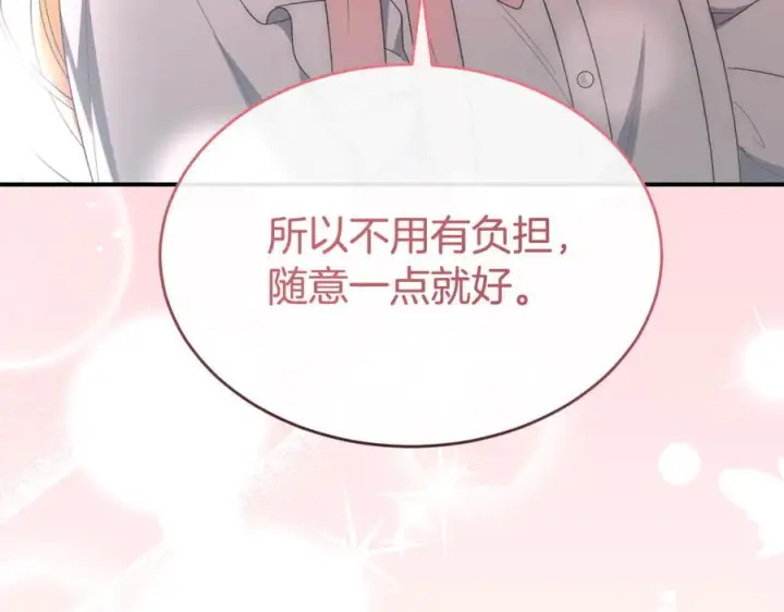 漫画《真的女儿回来了》第155话 意外的反应第175张图