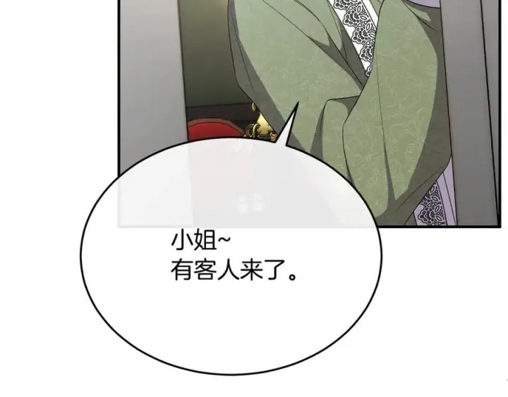漫画《真的女儿回来了》第155话 意外的反应第178张图