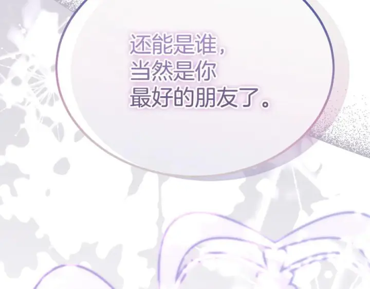 漫画《真的女儿回来了》第155话 意外的反应第182张图