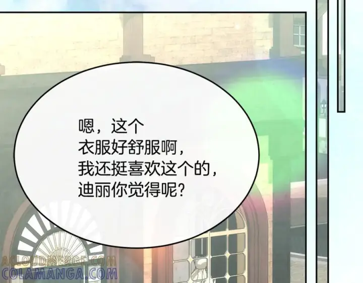 漫画《真的女儿回来了》第155话 意外的反应第189张图