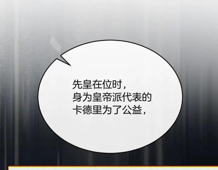 漫画《真的女儿回来了》第155话 意外的反应第19张图