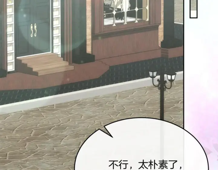 漫画《真的女儿回来了》第155话 意外的反应第190张图