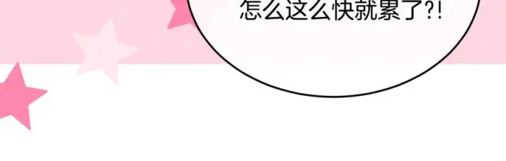 漫画《真的女儿回来了》第155话 意外的反应第196张图